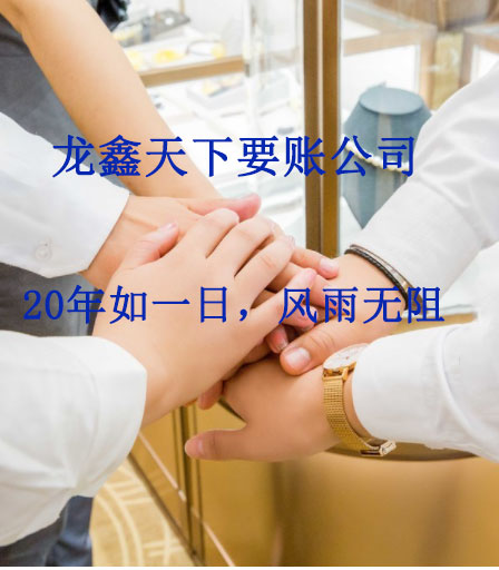 南关要账公司