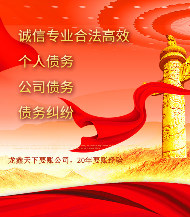 南关讨债公司